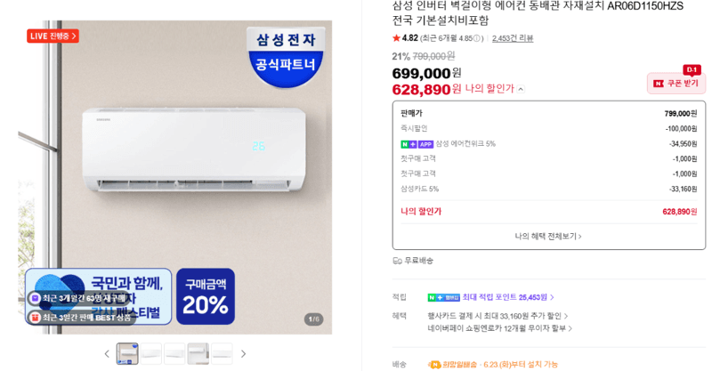 삼성 인버터 벽걸이 에어컨