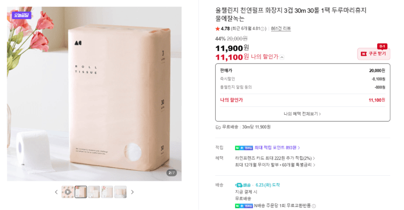 올챌린지 천연펄프 30롤