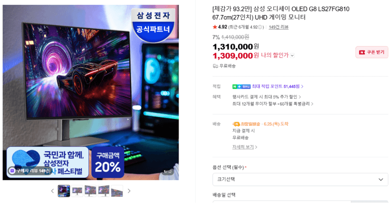 삼성 오디세이 OLED G8 27" 4K