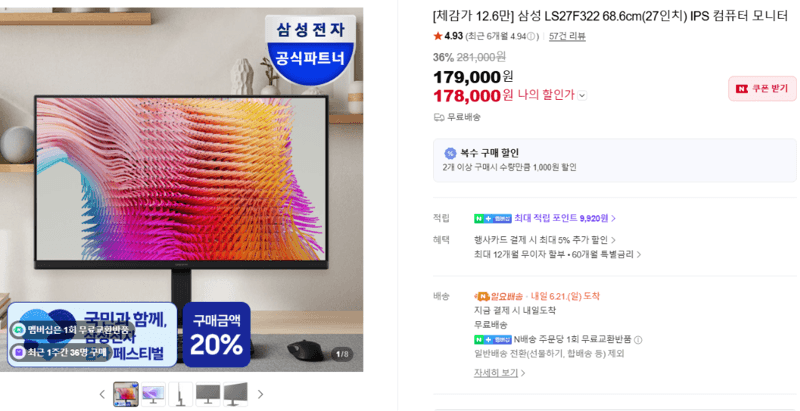 삼성 LS27F322 27인치
