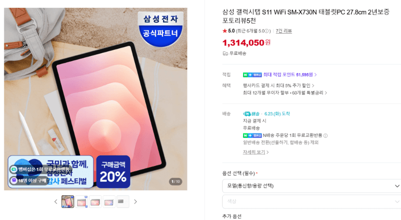 삼성 갤럭시탭 S11 WiFi