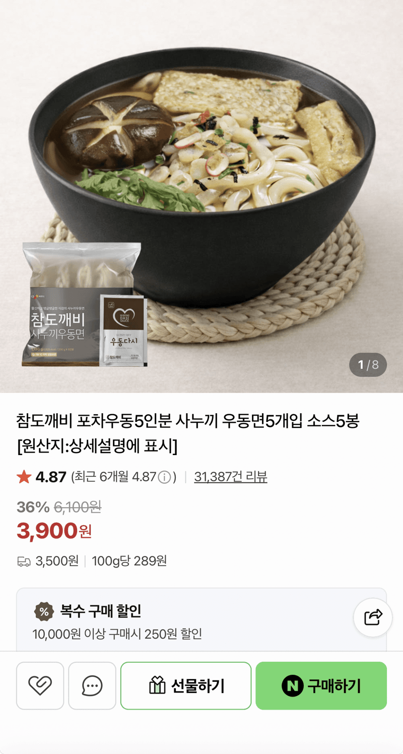 포차우동 2세트