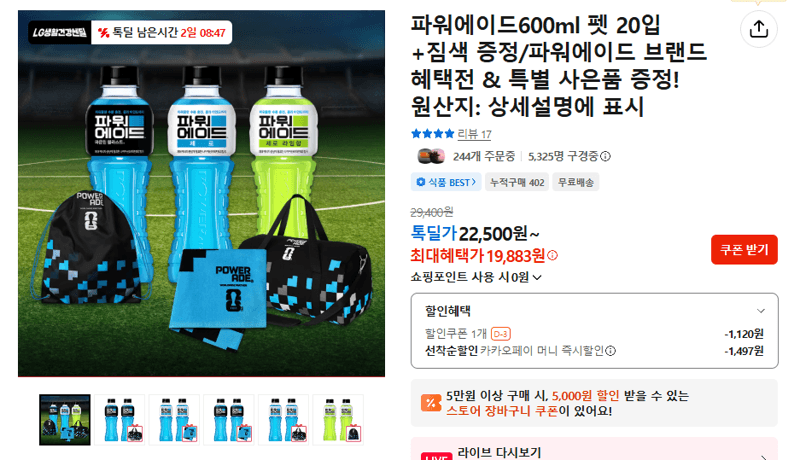 파워에이드 600ml 20입