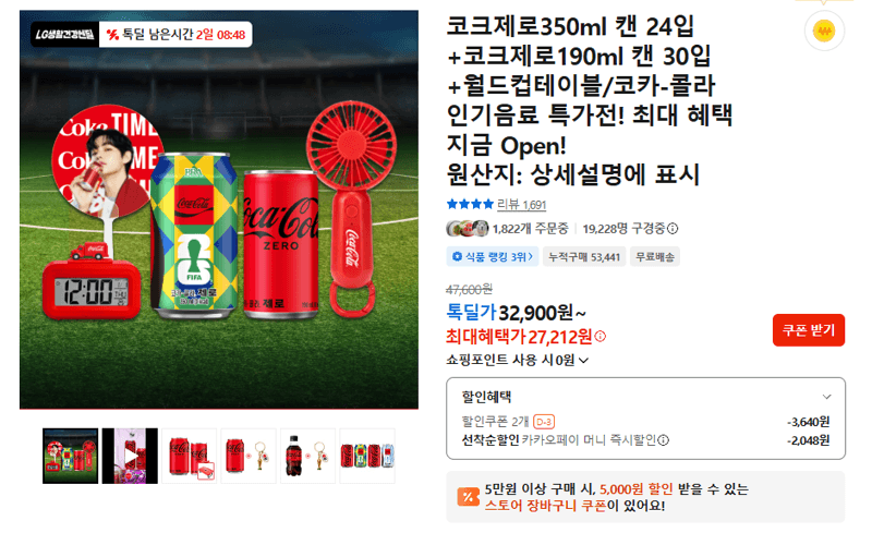 코크제로 350ml+190ml 총54캔