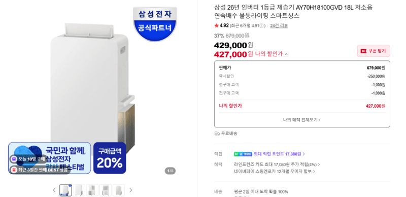 삼성 제습기 AY70H18100GVD