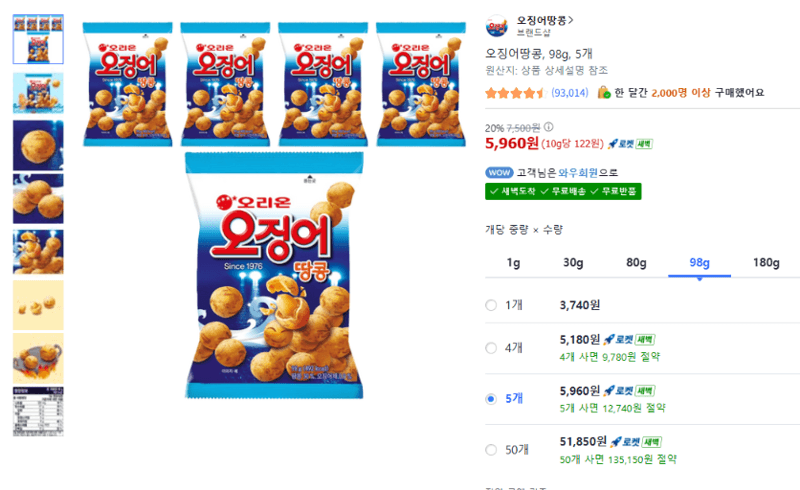 오징어땅콩 98g 5개입