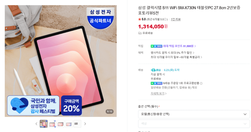 갤럭시탭 S11 WiFi