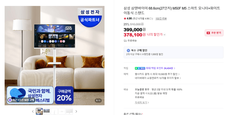 삼성 삼탠바이미 M50F 27인치