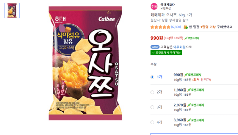 해태제과 오사쯔 60g