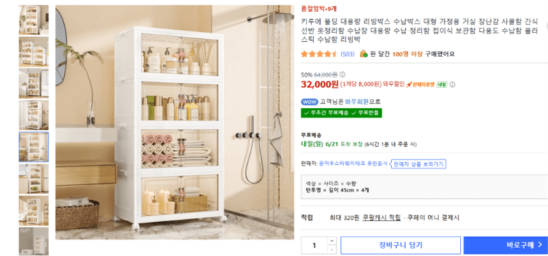 키루에 폴딩 리빙박스