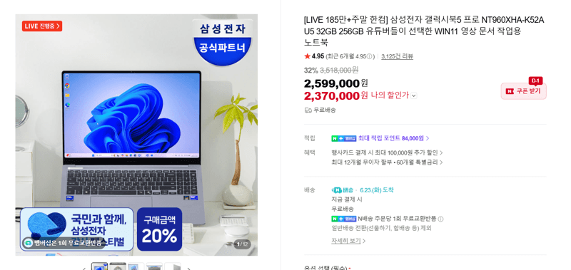 삼성 갤럭시북5 프로 256GB
