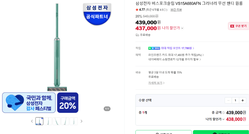 삼성 비스포크슬림 무선 핸디