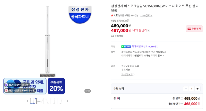 삼성 비스포크슬림 핸디 청소기