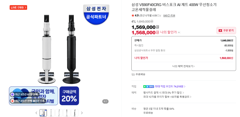 삼성 비스포크 AI 제트 400W