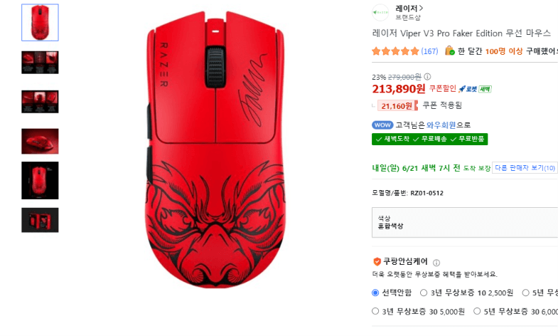 Razer Viper V3 Pro Faker
