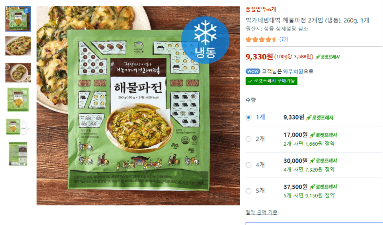 박가네빈대떡 해물파전 260g