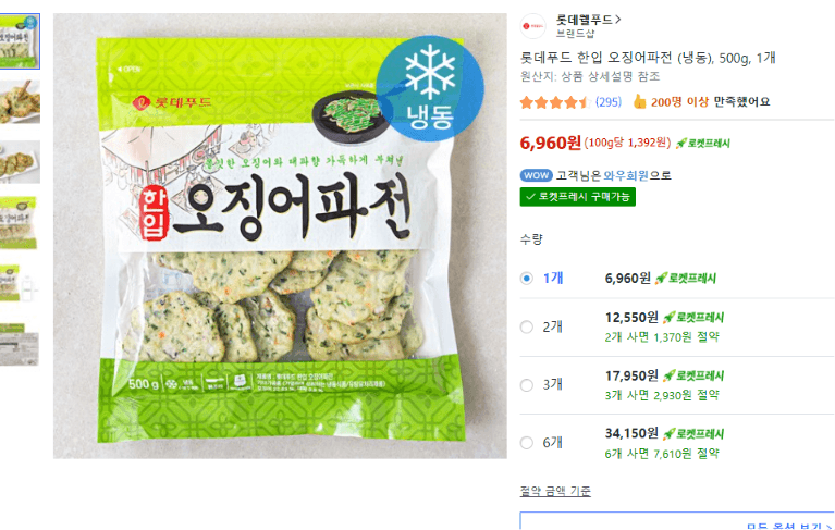 롯데푸드 한입 오징어파전 500g