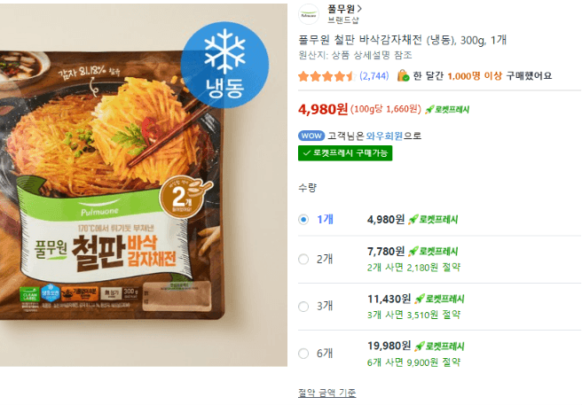 풀무원 철판 바삭감자채전 300g
