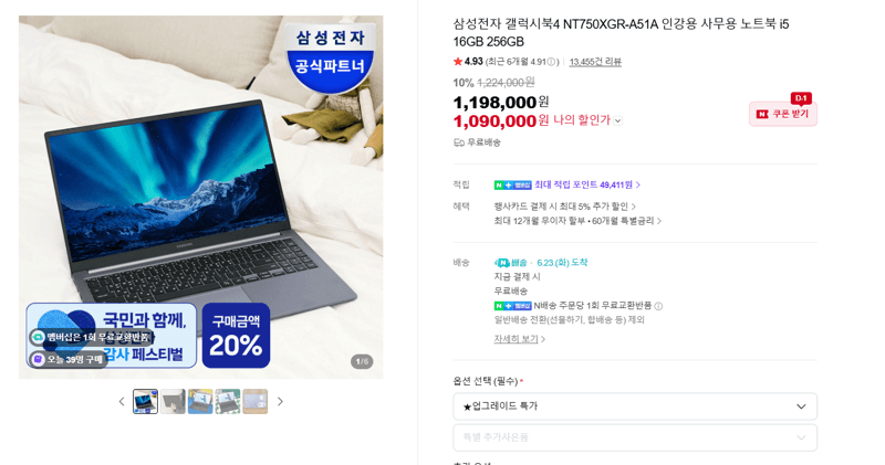 삼성 갤럭시북4 256GB