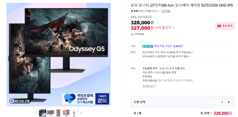 삼성 오디세이 S27DG500 QHD 27인치