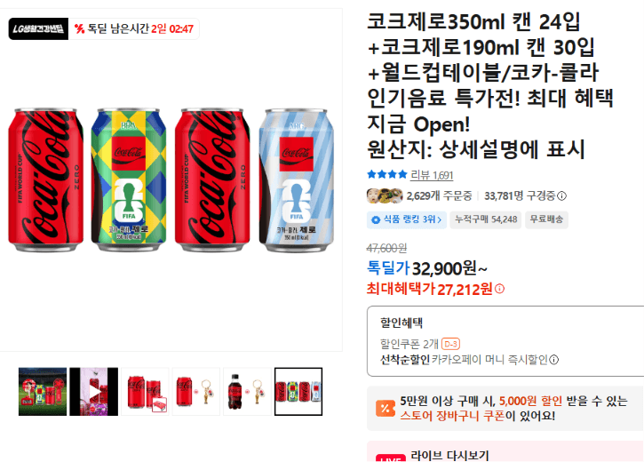 코크제로 캔 54입 세트