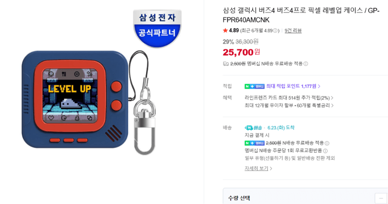 갤럭시 버즈4 픽셀 케이스