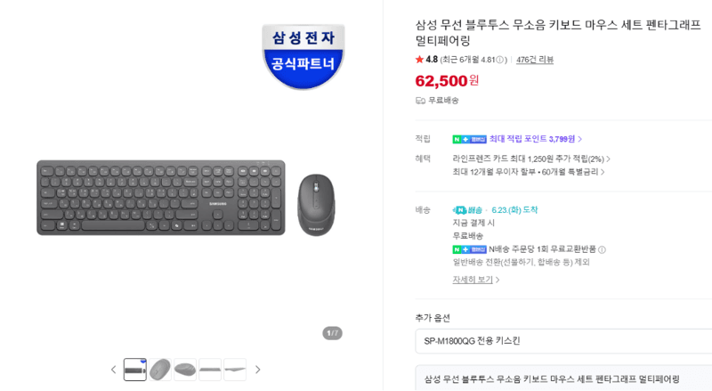 삼성 무소음 키보드 마우스 세트