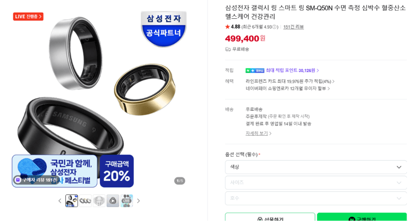 삼성 갤럭시 링 SM-Q50N