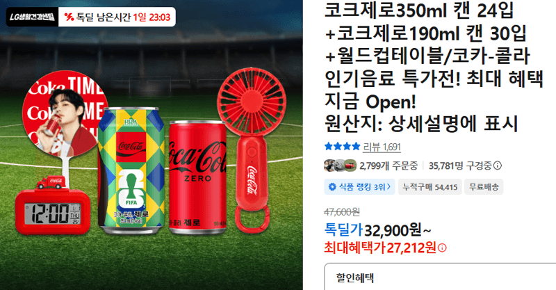 코크제로 350ml+190ml 54캔