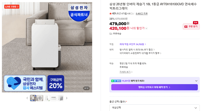 삼성 제습기 18L 1등급