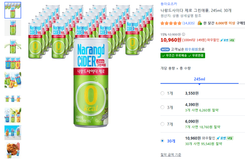 나랑드사이다 제로 그린애플, 245ml, 30개