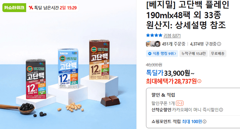 베지밀 고단백 플레인 48팩