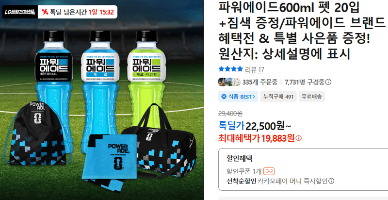 파워에이드 600ml 20입