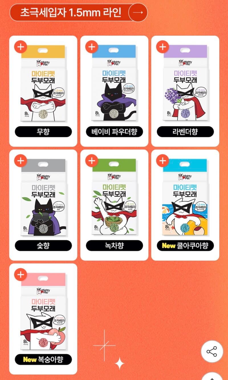 마이티펫 고양이 두부모래 35L