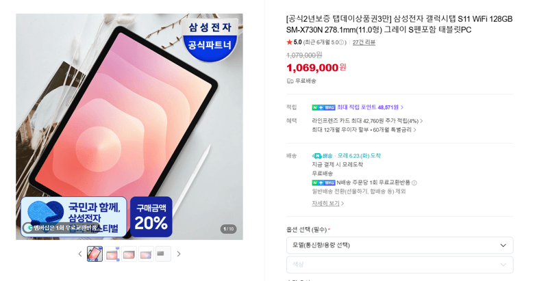 삼성 갤럭시탭 S11 WiFi 128GB