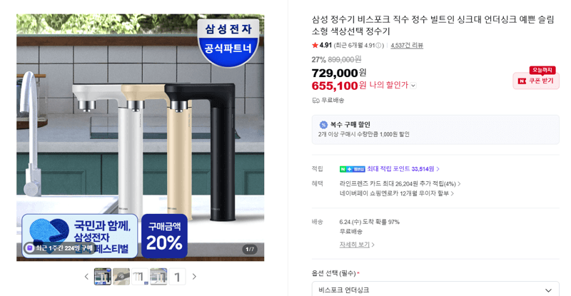 삼성 비스포크 직수 정수기