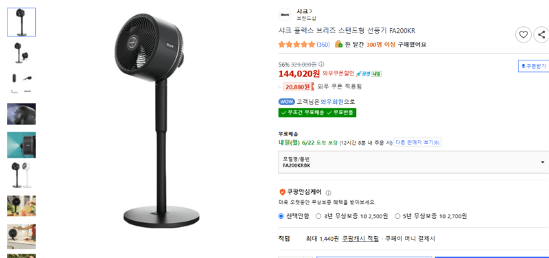 샤크 플렉스 브리즈 스탠드형
