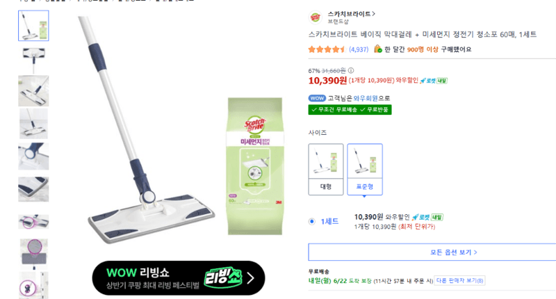 스카치브라이트 막대걸레+청소포 60매