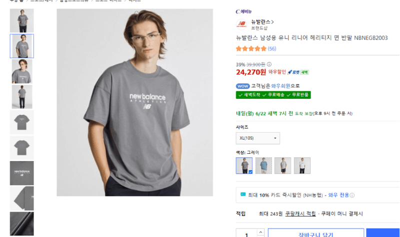 뉴발란스 유니 리니어 헤리티지 반팔