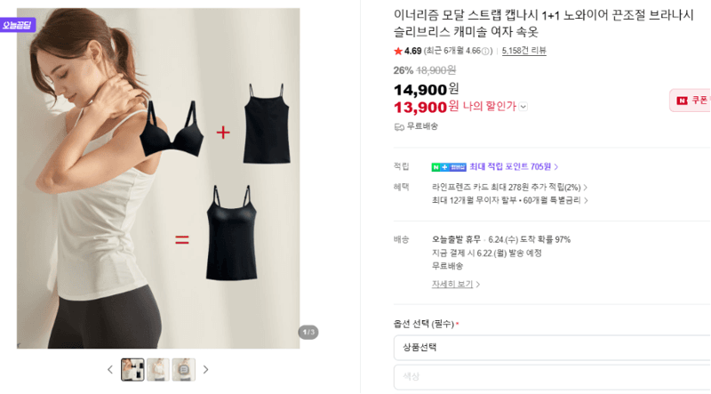 이너리즘 모달 캡나시 1+1