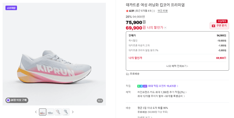 데카트론 킵코어 프리미엄