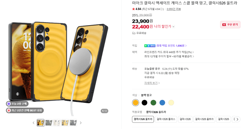 미아크 갤럭시S26 시리즈 맥세이프 케이스 스쿱