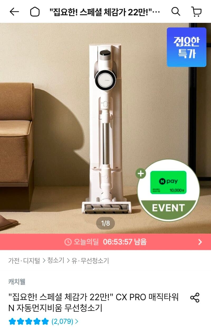 CX PRO 매직타워 N 무선청소기