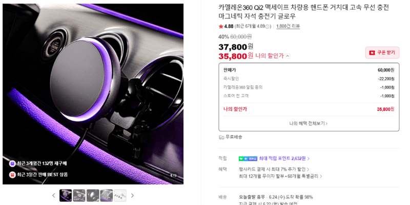 카멜레온360 Qi2 차량용 거치대