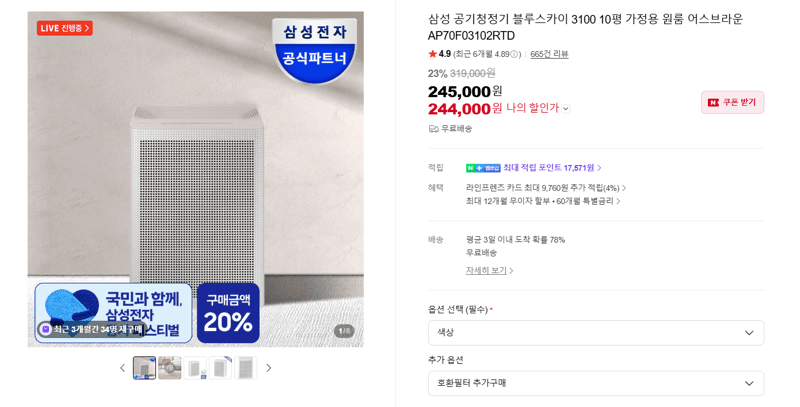 삼성 블루스카이 3100