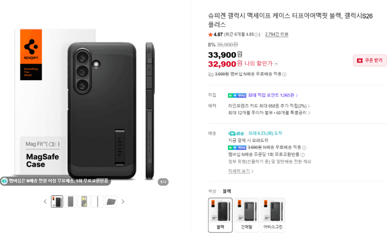 슈피겐 맥세이프케이스 터프아머맥핏