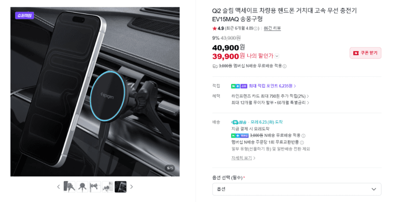 Qi2 맥세이프 차량용 충전기 EV15MAQ
