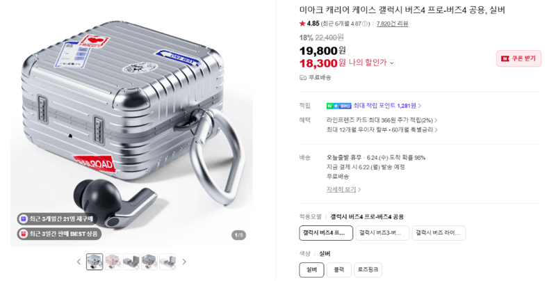 미아크 캐리어 케이스