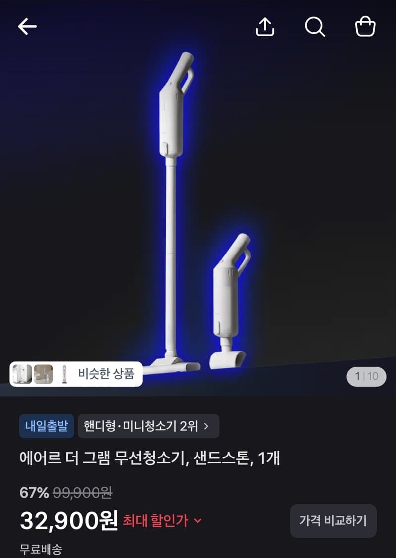 에어르 더 그램 무선청소기