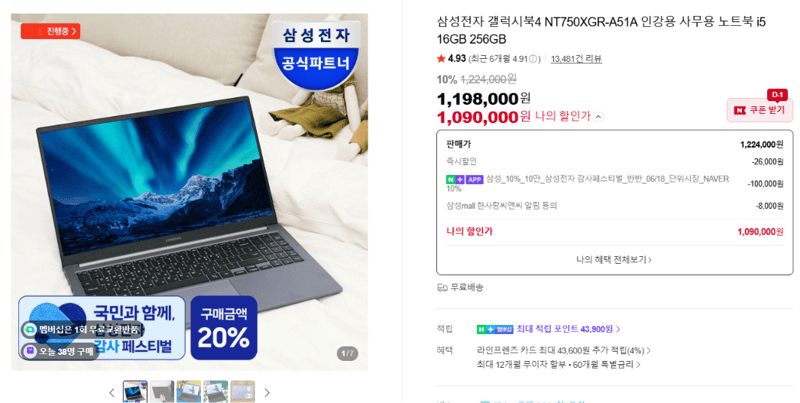삼성 갤럭시북4